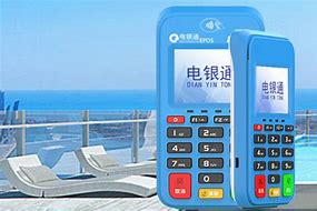 东丽公司POS机
